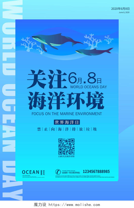 6月8日关注扁平风世界海洋日环境保护海洋蓝色渐变公益海报